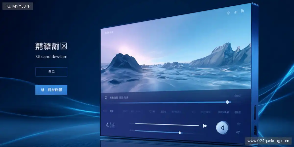 📡专属内核优化，弱网也能稳定流畅不掉线！